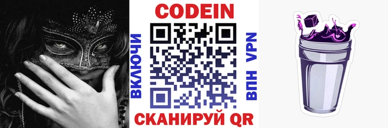 это формула  Электроугли  Кодеиновый сироп Lean напиток Lean (лин) 