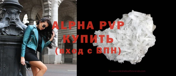 ALPHA-PVP Абаза